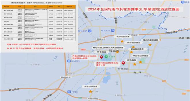 4年中国轮滑马拉松公开赛竞赛规程的通知球王会app中国轮滑协会关于印发202