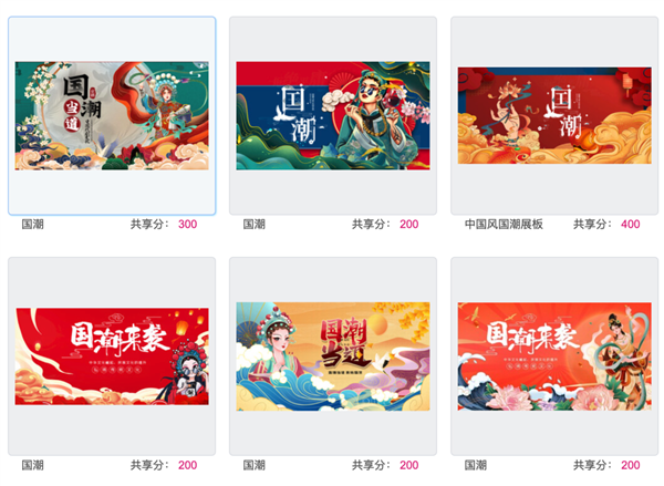 国潮开始塌房了球王会火了6年后(图1)