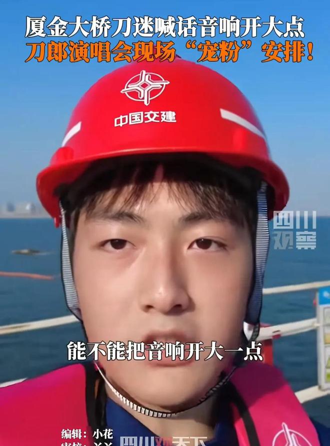 临时加歌四大亮点不容错过！球王会体育刀郎厦门演唱会