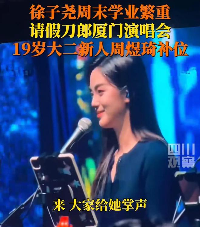 临时加歌四大亮点不容错过！球王会体育刀郎厦门演唱会(图3)