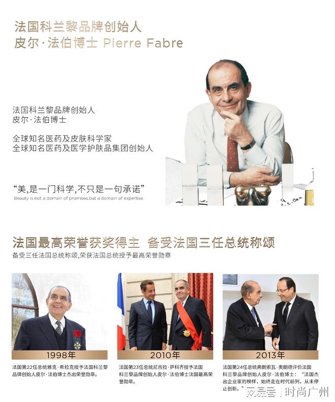 兰黎官宣全球代言人｜美容美体美妆球王会app美容美体美妆媒体｜科(图3)