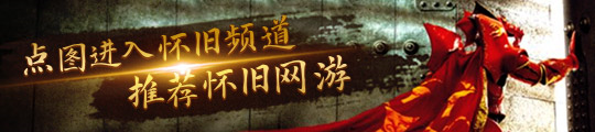 团本装备和BUFF追赶机制得到玩家一致好评球王会体育暴雪开启《魔兽世界》怀旧服最