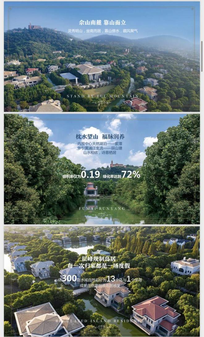 地块新中式园林与法式建筑的融合上海别墅天花板！紫园20年传奇(图6)