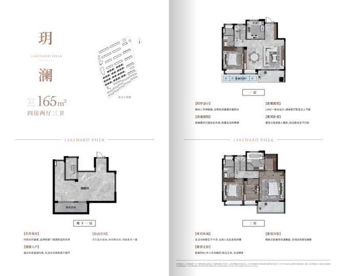(2025)最新房价＋户型＋配套中建御璟园网站-奉贤中建御璟园(图6)