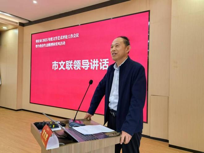 术评论工作会议在滕州召开枣庄市2025年文学艺(图6)