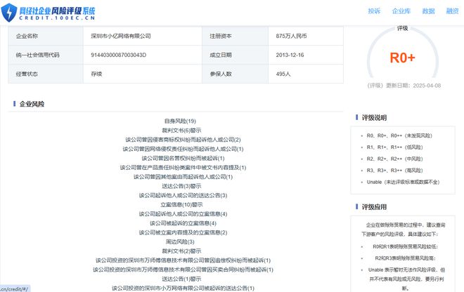 判定不公正 强制取消订单用户投诉“万师傅”封号(图3)